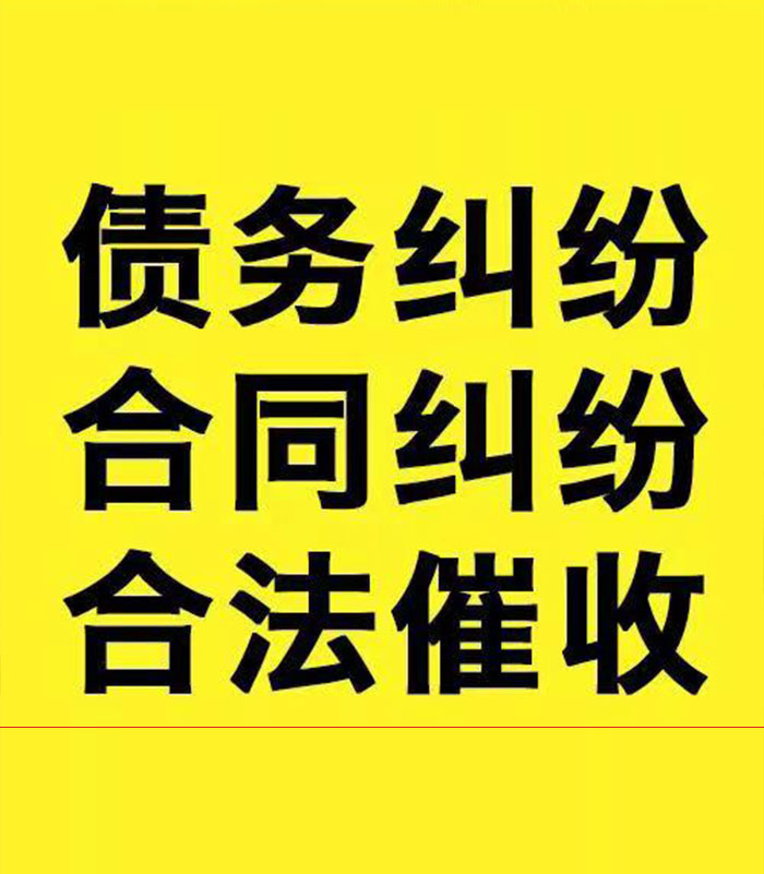 陈巴尔虎专业要账公司