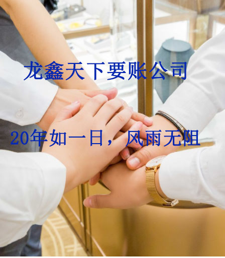 陈巴尔虎要账公司