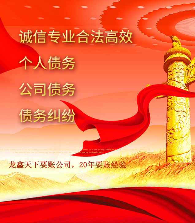 陈巴尔虎讨债公司